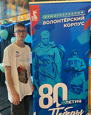 Волонтер Победы из Иванова стал призером премии «Волонтёры истории»